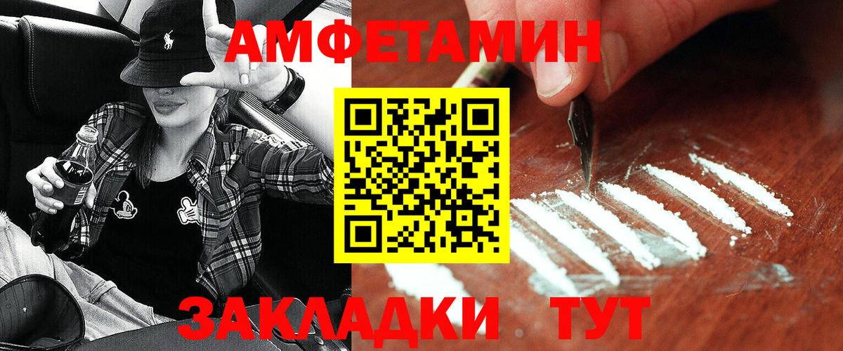 АМФЕТАМИН  АМФЕТАМИН VHQ  Вход с VPN  Амфетамин  Тихорецк 