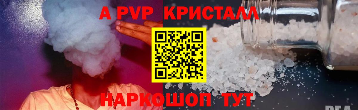 Тихорецк  купить закладку  Вход с VPN  Alpha PVP Соль 