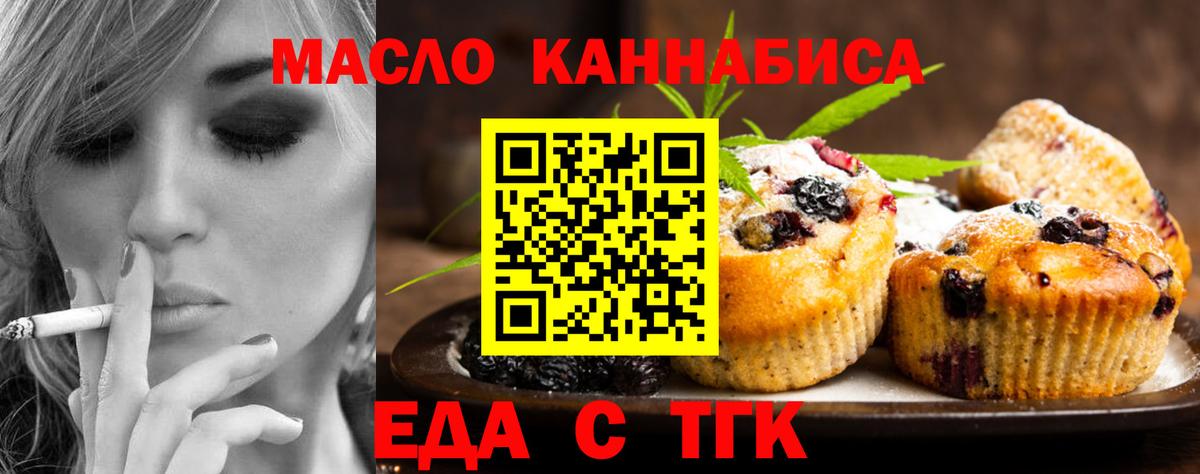 Cannafood конопля  Вход с VPN  Тихорецк 
