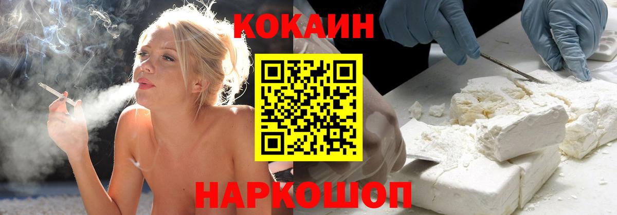 КОКАИН  Вход с VPN  Тихорецк  Кокаин 99% 