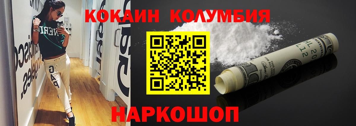 Кокаин 98% Тихорецк