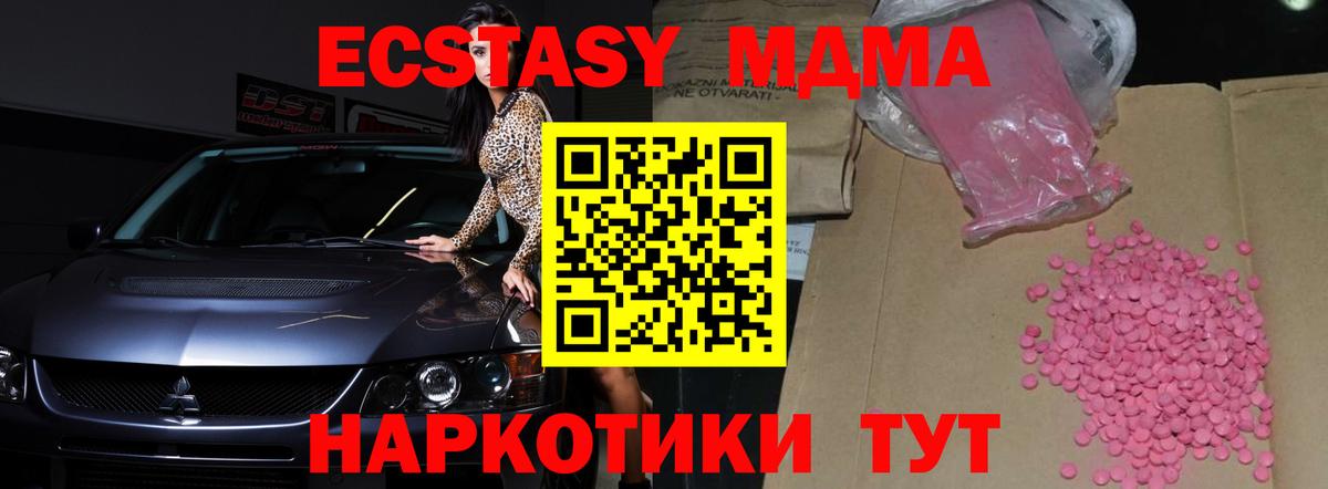ЭКСТАЗИ 300 mg  Экстази Cube  ссылка на мегу ССЫЛКА  Тихорецк  Вход с VPN  Экстази 