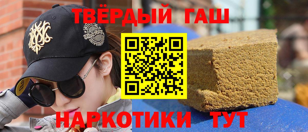 ГАШИШ гашик  ГАШИШ гарик  Тихорецк  Вход с VPN 