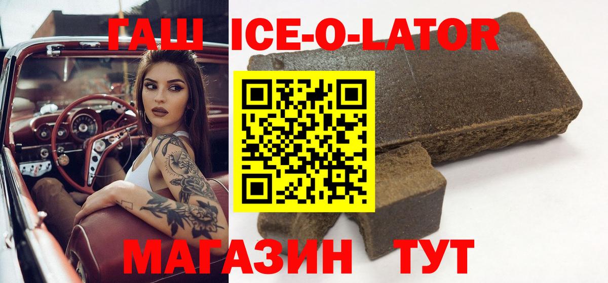 Гашиш 40% ТГК Тихорецк