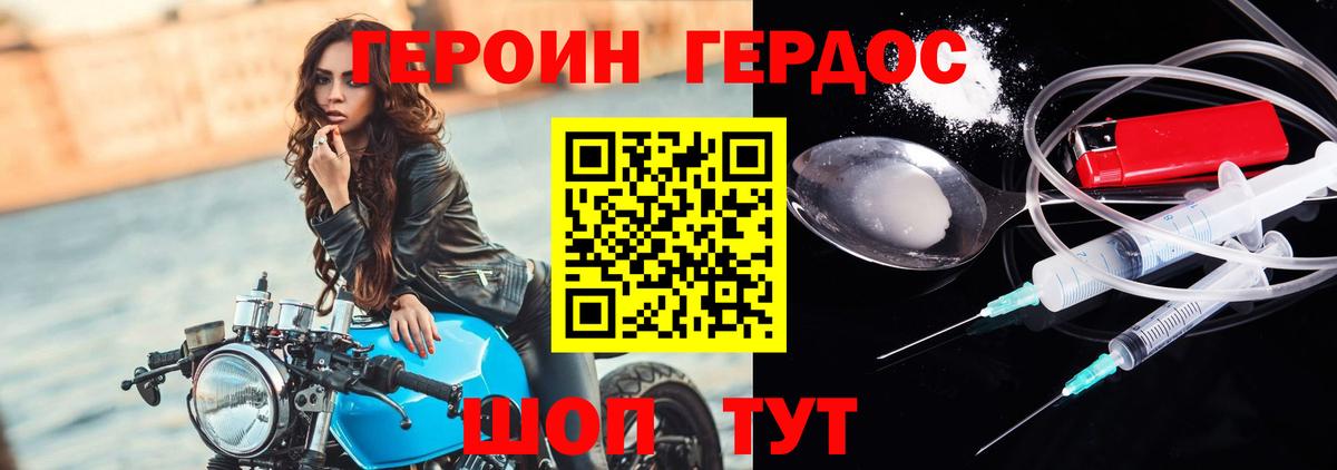 Тихорецк  ГЕРОИН Афган  ГЕРОИН  Вход с VPN 