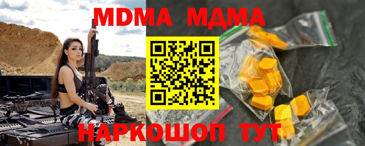 Тихорецк  МДМА VHQ  МДМА  Вход с VPN 