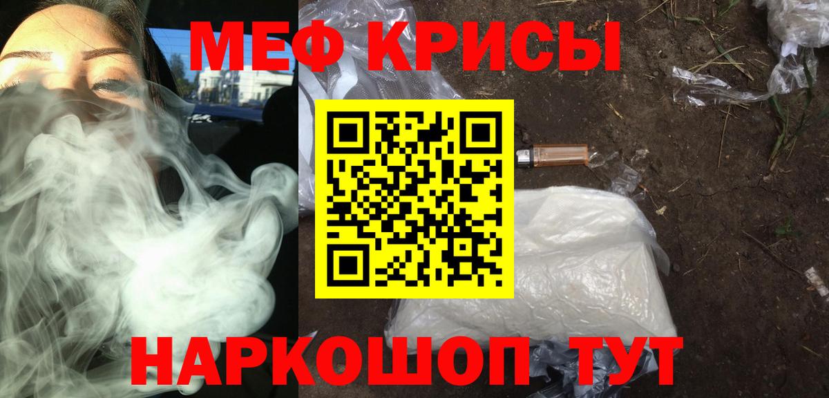 Мефедрон мука Тихорецк