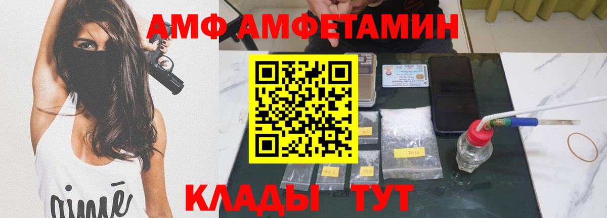 Тихорецк  МЕТАМФЕТАМИН Декстрометамфетамин 99.9%  Вход с VPN 