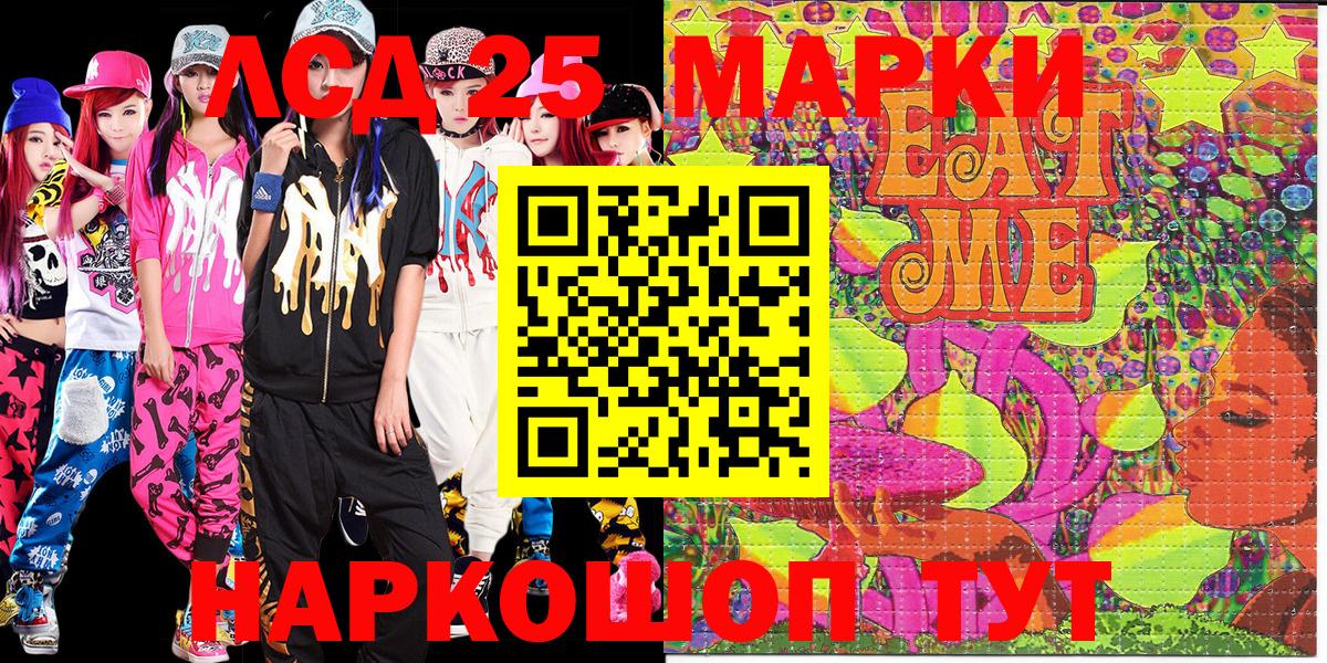 Наркотические марки 1,5мг  Наркотические марки 1,5мг  Вход с VPN  Марки 25I-NBOMe  Тихорецк 