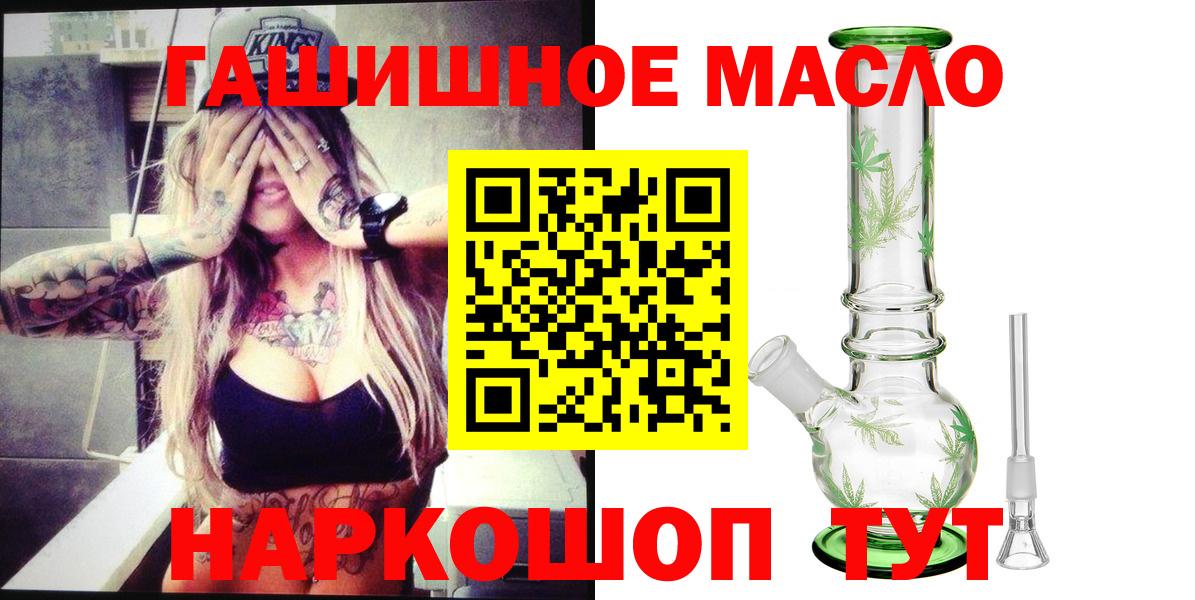 ТГК гашишное масло Тихорецк