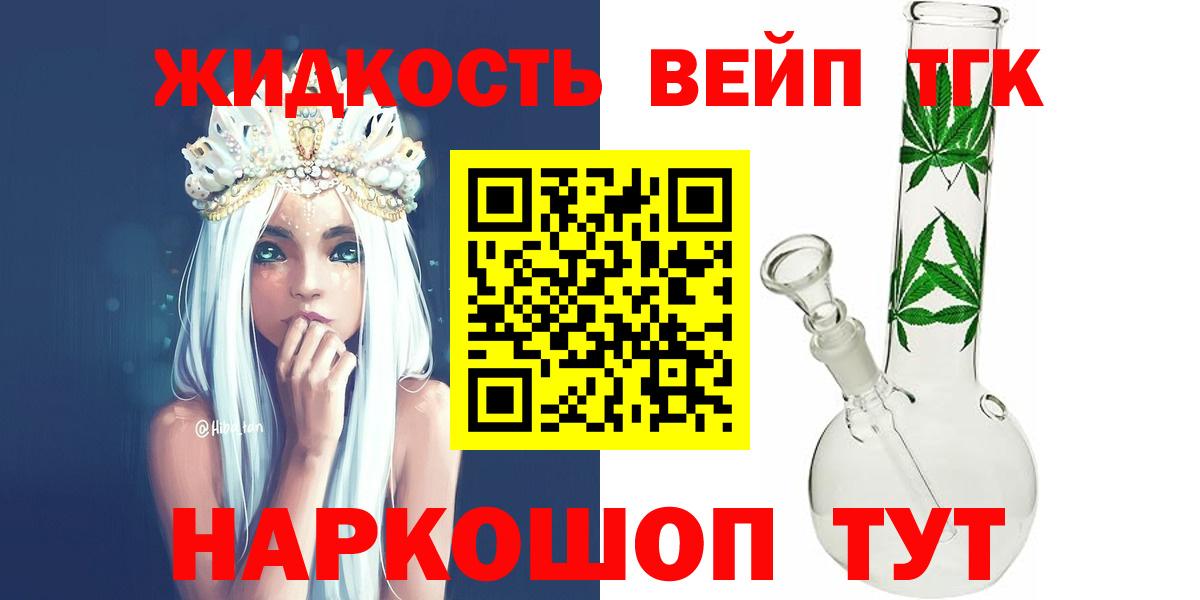 Дистиллят ТГК вейп с тгк  Вход с VPN  Тихорецк 