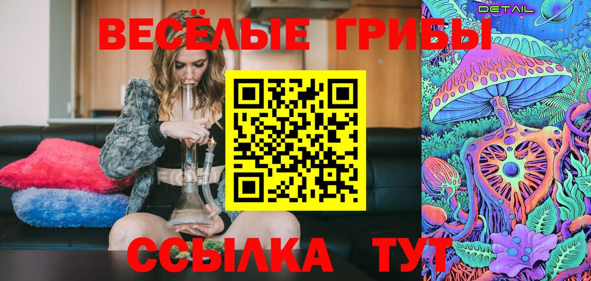 Галлюциногенные грибы мухоморы  Галлюциногенные грибы мухоморы  Вход с VPN  Тихорецк 
