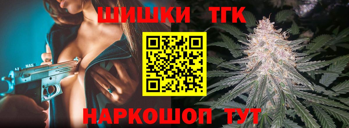 МАРИХУАНА White Widow  Каннабис Bruce Banner  Бошки Шишки конопля  Конопля Bruce Banner  Тихорецк  Вход с VPN 